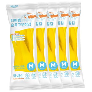 러버랩 식기세척기 애벌세척 손목 고무장갑, 옐로우, 중(M), 5개