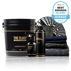 더클래스 세차 초보 8종 세차용품세트, 1세트
