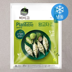 비비고 플랜테이블 왕교자 (냉동), 385g, 1개