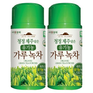 다농원 청정 제주 담은 유기농 녹차 가루, 40g, 1개입, 2개