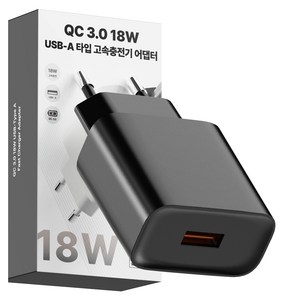 일리온 QC 3.0 18W USB A타입 고속충전기 어댑터, 블랙, 1개