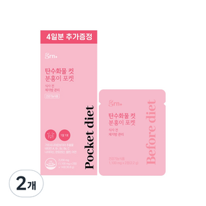 GRN 휴대용 간편섭취 다이어트 단수화물 컷 분홍이 포켓 10포+4포증정, 2개, 30.8g