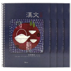 비팬시 한문 스프링 노트, 네이비, 4개