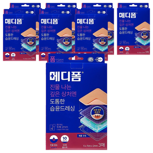 메디폼 진물 나는 깊은 상처엔 도톰한 습윤 드레싱 친수성폼드레싱 3p, 8개