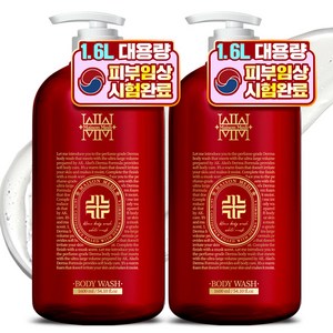 아케이 메종메디 바디워시 화이트머스크향, 1600ml, 2개