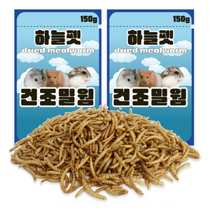 하늘펫 건조밀웜 햄스터 간식, 150g, 2개