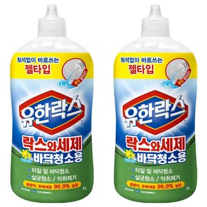유한락스 락스와세제 바닥청소용, 1L, 2개