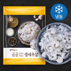 곰곰 작지만 맛있는 생새우살 (냉동), 600g, 1개