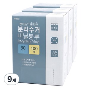 생활미소 분리수거 비닐봉투 100매, 30L, 9개