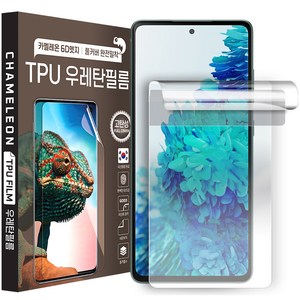 팀팀 초슬림 우레탄 TPU 카멜레온 액정 보호필름 1세트, 2매