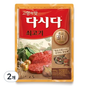 다시다 골드 쇠고기, 2개, 400g