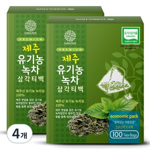 골든허브 프리미엄 제주 유기농 순수 녹차 삼각티백, 1g, 100개입, 4개