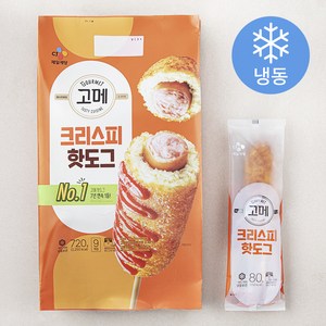 고메 크리스피 핫도그 (냉동), 80g, 9개입, 1개