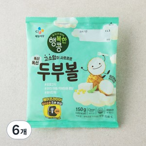 행복한콩 폭신폭신 고소함이 사르르르 두부볼, 150g, 6개