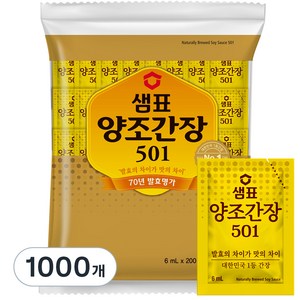 샘표 일회용 소용량 양조간장 501, 6ml, 1000개