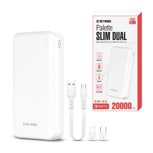 디씨네트워크 갤럭시 아이폰 호환 USB PD 3.0 슬림 듀얼 고속충전 보조배터리 20000Ah, SPE-2PQPPB200, 화이트