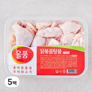 올품 닭볶음탕용 닭고기 (냉장), 1kg, 5팩