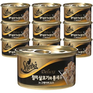 쉬바 참치 살코기와 통새우와 그레이비 소스 주식캔, 참치 살코기와 통새우, 85g, 10개