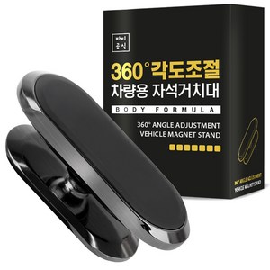 바디공식 차량용 360도 각도조절 자석 핸드폰 거치대, 1개