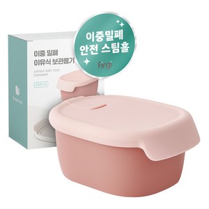 퍼기 이중밀폐 실리콘 이유식 보관용기, 200ml, 드라이로즈, 1개