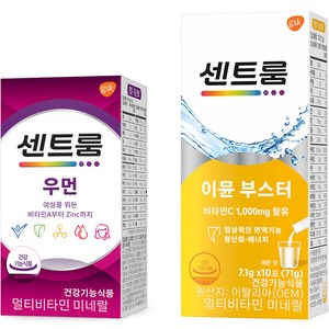 센트룸 우먼 50정 + 센트룸 이뮨부스터 10포 세트