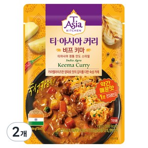 티아시아키친 비프 키마 커리, 170g, 2개