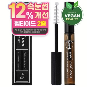 에템 쑥쑥카라 속눈썹 영양제, 4.5g, 1개