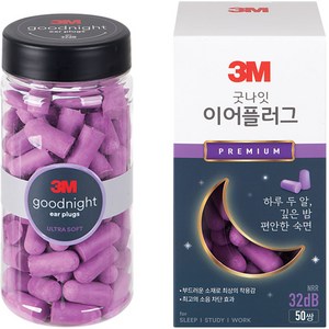 3M 굿나잇 이어플러그 프리미엄 50쌍 100개입, 1개