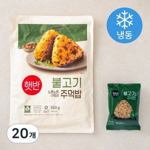 햇반 불고기 주먹밥 (냉동), 100g, 20개