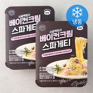 푸딩팩토리 싱글팩토리 베이컨크림 스파게티 (냉동), 320g, 2개