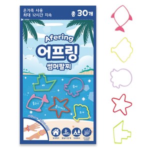 루아르모 어프링 썸머 팔찌 30p, 혼합색상, 2개