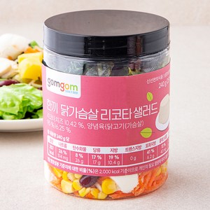 곰곰 한끼 닭가슴살 리코타 샐러드, 240g, 1팩