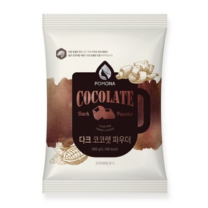 포모나 다크 코코렛 파우더 라떼분말, 800g, 1개