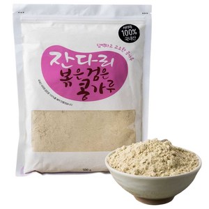 잔다리 볶은 검은 콩가루, 1개, 500g