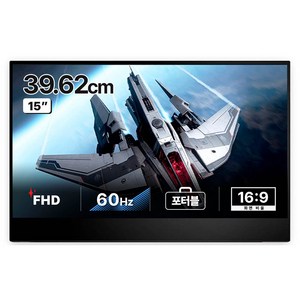 한성컴퓨터 FHD DEX 포터블 멀티터치 휴대용 모니터, 39.6cm, TFX156T