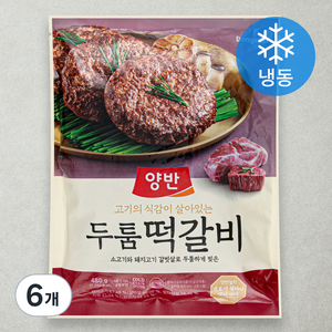 양반 두툼 떡갈비 (냉동), 6개, 480g