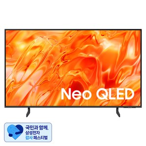 [삼성 감사 페스티벌] 삼성전자 4K UHD Neo QLED TV