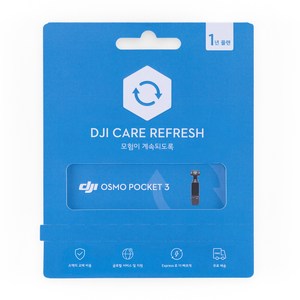 DJI Care Refresh 1년 플랜 Osmo Pocket 3, 1개