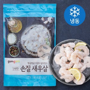 곰곰 간편한 손질 새우살 35미~50미(냉동), 300g, 1개