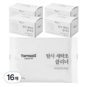 탐사 세탁조 크리너