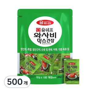 움트리 와사비믹스 간장, 10g, 500개