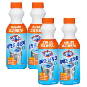 유한락스 세탁조 세정제, 500ml, 4개