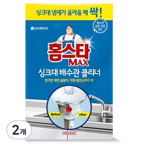 홈스타 맥스 싱크대 배수관 클리너, 680ml, 2개