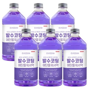 차싹 발수코팅 에탄올 워셔액, 2L, 6개