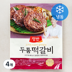 양반 두툼 떡갈비 (냉동), 4개, 480g