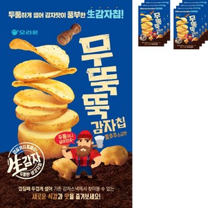 오리온 무뚝뚝감자칩 통후추 소금맛, 60g, 8개