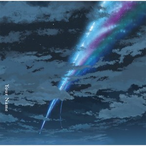 예전미디어 your name (너의 이름은) - 애니메이션 음악 (君の名は。O.S.T by Radwimps 래드윔프스), 1CD