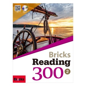 브릭스 (NEW) Bicks Reading 300 2 2/E