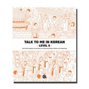 Talk To Me In Korean Level 6, 롱테일북스, Talk To Me In Korean 시리즈