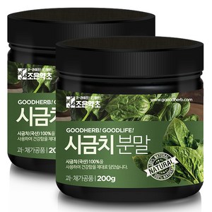 조은약초 프리미엄 시금치 분말, 200g, 2개